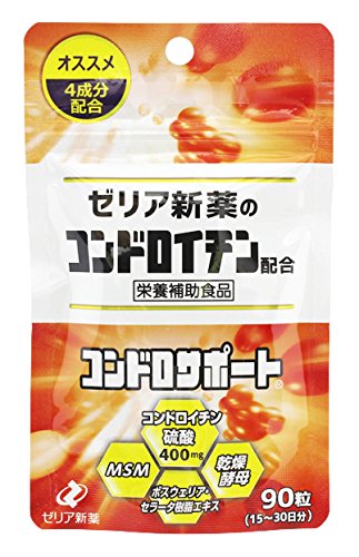 コンドロサポート90粒　ゼリア新薬　栄養補助食品