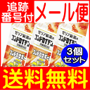 【3個セット】コンドロサポート90粒 ゼリア新薬 栄養補助食品 【メール便送料無...