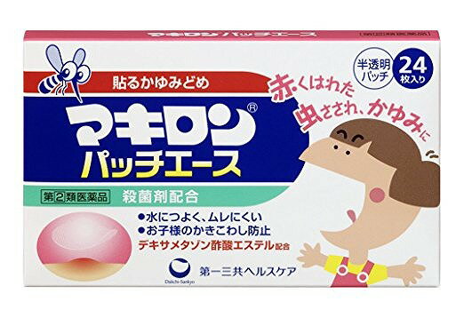 使用期限：期限まで半年以上のもの 「医薬品販売に関する記載事項」（必須記載事項）はこちら医薬品区分 一般用医薬品 薬効分類 鎮痛・鎮痒・収れん・消炎薬（パップ剤を含む） 承認販売名 マキロンパッチエース 製品名 マキロンパッチエース 製品名（読み） マキロンパッチエース 製品の特徴 ●水につよく，ムレにくい ●お子様のかきこわし防止 デキサメタゾン酢酸エステル配合 使用上の注意 ■してはいけないこと （守らないと現在の症状が悪化したり，副作用が起こりやすくなります） 1．次の部位には使用しないで下さい。 　（1）水痘（水ぼうそう），みずむし・たむし等又は化膿している患部 　（2）目の周囲，粘膜等 　（3）傷口，湿潤（かきこわし），ただれ，しっしん，かぶれ 2．顔面には，広範囲に使用しないで下さい。 3．長期連用しないで下さい。 ■相談すること 1．次の人は使用前に医師，薬剤師又は登録販売者に相談して下さい。 　（1）医師の治療を受けている人 　（2）妊婦又は妊娠していると思われる人 　（3）薬などによりアレルギー症状を起こしたことがある人 　（4）患部が広範囲の人 2．使用後，次の症状があらわれた場合は副作用の可能性がありますので，直ちに使用を中止し，この外箱を持って医師，薬剤師又は登録販売者に相談して下さい。 ［関係部位：症状］ 皮膚：発疹・発赤，かゆみ，はれ 皮膚（患部）：みずむし・たむし等の白癬，にきび，化膿症状，持続的な刺激感，かぶれ，色素沈着 3．5〜6日間使用しても症状がよくならない場合は使用を中止し，この外箱を持って医師，薬剤師又は登録販売者に相談して下さい。 効能・効果 虫さされによるかゆみ 効能関連注意 用法・用量 1日1〜3回患部に貼って下さい。 用法関連注意 （1）使用法を厳守して下さい。 （2）小児に使用させる場合には，保護者の指導監督のもとに使用させて下さい。 （3）外用にのみ使用して下さい。 （4）汗をかいたり，皮膚がぬれているときは，よくふき取ってから使用して下さい。 （5）数時間使用してかゆみがなくなれば，本剤をはがして下さい。 （6）同じ場所に長時間の使用はしないで下さい。 成分分量 本品の膏体100g(1.25m2)中 成分 分量 内訳 デキサメタゾン酢酸エステル 0.025g ジフェンヒドラミン 1.00g イソプロピルメチルフェノール 1.00g 酢酸トコフェロール 0.50g （直径2.0cm×24枚） 添加物 アジピン酸ジイソプロピル，メタクリル酸・アクリル酸ブチルコポリマー，ジブチルヒドロキシトルエン(BHT)，l-メントール 保管及び取扱い上の注意 （1）直射日光の当たらない湿気の少ない涼しい所に保管して下さい。 （2）小児の手の届かない所に保管して下さい。 （3）他の容器に入れ替えないで下さい。（誤用の原因になったり品質が変わります） （4）品質保持のため，未使用分はアルミ袋に入れ，アルミ袋の切り口をきちんと折り曲げて保管して下さい。 （5）表示の使用期限を過ぎた製品は使用しないで下さい。 消費者相談窓口 会社名：第一三共ヘルスケア株式会社 住所：〒103-8234　東京都中央区日本橋3-14-10 問い合わせ先：お客様相談室 電話：0120-337-336 受付時間：9：00〜17：00（土，日，祝日を除く） 製造販売会社 救急薬品工業株式会社 会社名：救急薬品工業株式会社 住所：〒939-0351　富山県射水市戸破32-7 販売会社 第一三共ヘルスケア株式会社 剤形 貼付剤 リスク区分等 第「2」類医薬品 発売元／第一三共ヘルスケア株式会社 　区分／日本製　医薬品 広告文責／株式会社コトブキ薬局　TEL／0667200480【ご注意】こちらの指定第2類医薬品についての用法用量・注意を必ずご確認ください。 質問ございましたら、薬剤師・登録販売者にご相談ください。