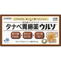 【第3類医薬品】タナベ胃腸薬ウル