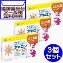 【3個セット】【第(2)類医薬品】アネロンキャップ 4カプセ...