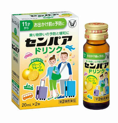 【第2類医薬品】センパア ドリンク 20mL 2本 乗り物酔い 大正製薬