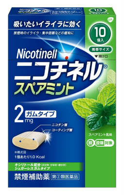 【第(2)類医薬品ニコチネル　スペアミント　10個