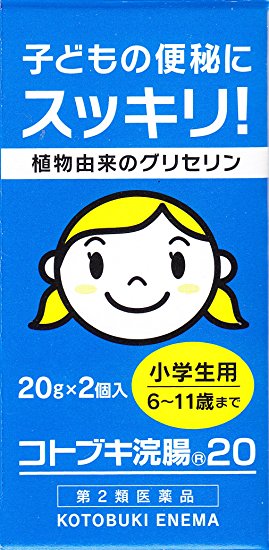 【第2類医薬品】コトブキ浣腸20 20g×2個入の商品画像