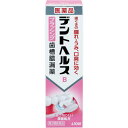 【第3類医薬品】デントヘルスB ブラッシング歯槽膿漏薬 45g(4)