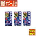 【3個セット】【第(2)類医薬品】エキセドリンプラスS 24錠【3個セット/メール便送料無料】