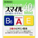 【メール便送料無料】【第2類医薬品】スマイル40EX マイルド 15ml ライオン