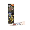 ラウマーV8クリーム 30g 協和薬品