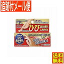 【メール便送料無料】【第3類医薬品】ウイスベールひび・あかぎれクリーム 24g 協和薬品