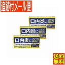 【3個セット】【第3類医薬品】パルウィンTX錠 20錠 協和薬品【メール便送料無料/3個セット】(4)