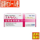【メール便送料無料】【第(2)類医薬品】エルペインコーワ 12錠 興和