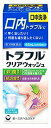 【第3類医薬品】トラフルクリアウォッシュ 65ml 第一三共(4)