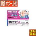 【メール便送料無料】【第3類医薬品】オイラックスソフト 16g 第一三共