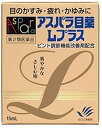 医薬品区分 一般用医薬品 薬効分類 一般点眼薬 承認販売名 製品名 アスパラ目薬Lプラス 製品名（読み） アスパラメグスリLプラス 製品の特徴 アスパラ目薬Lプラスは、ピント調節機能を改善するネオスチグミンメチル硫酸塩や目の新陳代謝を活発にするL-アスパラギン酸カリウムとビタミンB6を配合し、かすみ目や疲れ目に効果を発揮します。また、グリチルリチン酸二カリウム、クロルフェニラミンマレイン酸塩、テトラヒドロゾリン塩酸塩がかゆみ、充血などの炎症を抑えます。 使用上の注意 ■相談すること 1．次の人は使用前に医師、薬剤師又は登録販売者に相談してください。 　（1）医師の治療を受けている人。 　（2）薬などによりアレルギー症状を起こしたことがある人。 　（3）次の症状のある人。　はげしい目の痛み 　（4）次の診断を受けた人。　緑内障 2．使用後、次の症状があらわれた場合は副作用の可能性があるので、直ちに使用を中止し、この添付文書を持って医師、薬剤師又は登録販売者に相談してください。 ［関係部位：症状］ 皮膚：発疹・発赤、かゆみ 目：充血、かゆみ、はれ 3．次の場合は使用を中止し、この添付文書を持って医師、薬剤師又は登録販売者に相談してください。 　（1）目のかすみが改善されない場合。 　（2）5〜6日間使用しても症状がよくならない場合。 効能・効果 目の疲れ、目のかすみ（目やにの多いときなど）、目のかゆみ、結膜充血、眼病予防（水泳のあと、ほこりや汗が目に入ったときなど）、紫外線その他の光線による眼炎（雪目など）、眼瞼炎（まぶたのただれ）、ハードコンタクトレンズを装着しているときの不快感 効能関連注意 用法・用量 1日3〜6回、1回1〜3滴点眼してください。 用法関連注意 （1）過度に使用すると、異常なまぶしさを感じたり、かえって充血を招くことがあります。 （2）小児に使用させる場合には、保護者の指導監督のもとに使用させてください。 （3）容器の先をまぶた、まつ毛に触れさせないでください。また、混濁したものは使用しないでください。 （4）ソフトコンタクトレンズを装着したまま使用しないでください。 （5）点眼用にのみ使用してください。 成分分量 100mL中 成分 分量 ネオスチグミンメチル硫酸塩 3mg L-アスパラギン酸カリウム 1000mg ピリドキシン塩酸塩（ビタミンB6） 100mg グリチルリチン酸二カリウム 250mg クロルフェニラミンマレイン酸塩 30mg テトラヒドロゾリン塩酸塩 30mg 添加物 ホウ酸、ホウ酸Na、エデト酸Na、l-メントール、dl-カンフル、クロロブタノール、ベンザルコニウム塩化物、ポリソルベート80、プロピレングリコール 〈成分に関連する注意〉 本剤は点眼後、ときに口中に甘味を感じることがあります。これは成分のひとつであるグリチルリチン酸二カリウムが、涙道を通って口中に流れ出てくることによるもので、品質などの異常によるものではありません。 保管及び取扱い上の注意 消費者相談窓口 会社名：田辺三菱製薬株式会社 問い合わせ先：くすり相談センター 電話：フリーダイヤル　0120-54-7080 受付時間：弊社営業日の9：00〜17：30 製造販売会社 テイカ製薬株式会社 930-0982 富山市荒川一丁目3番27号 販売会社 田辺三菱製薬株式会社 剤形 液剤 リスク区分等 第2類医薬品 発売元／田辺三菱製薬株式会社 　区分／【第2類医薬品】　日本製 広告文責／株式会社コトブキ薬局　TEL／0667200480使用期限：期限まで1年以上のもの 「医薬品販売に関する記載事項」（必須記載事項）はこちらu