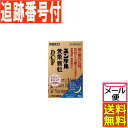 【メール便送料無料】【第3類医薬品】ユンケル黄帝顆粒DCF 8包 佐藤製薬