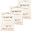 【3個セット】【第3類医薬品】タカミツ ホットリフェンダa 6枚入 【メール便送料無料/3個セット】