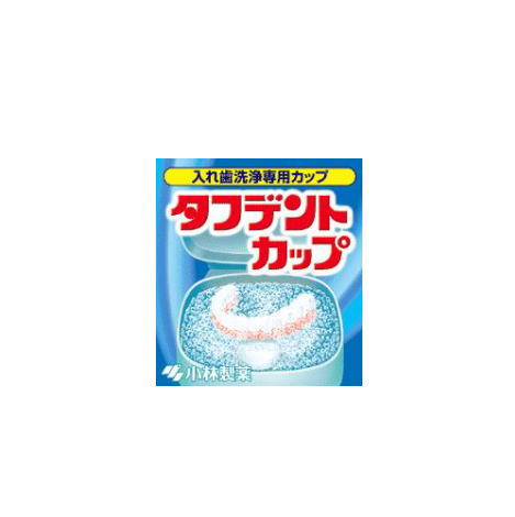 タフデントカップ