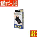 【メール便送料無料】テルコーポレーション 手くび元気ブラック フリーサイズ 1枚入(4)
