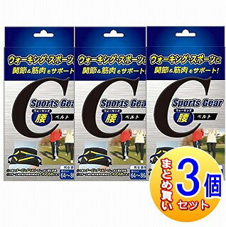 【3個セット】テルコーポレーション スポーツギアサポーター ウォーキング腰ベルト (腰まわり64cm~86)【小型宅配便】 【3個セット】テルコーポレーション スポーツギアサポーター ウォーキング腰ベルト (腰まわり64cm~86)【小型宅配便】