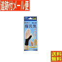 【メール便送料無料】テルコーポレーション おや指元気 1枚入 ブラック L~LL 左右兼用(4)