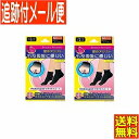【2個セット】足のアシスト 外反母趾に優しいソックス M ブラック 1足入 22~23cm 【メール便送料無料/2個セット】(4)
