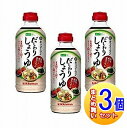 【3個セット】日清オイリオ からだ想いだしわりしょうゆ 500ml【小型宅配便】