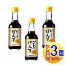 【3個セット】キッコーマン からだ想いだしわりぽんず 250ml【小型宅配便】