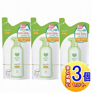 【3個セット】カウブランド 無添加シャンプー しっとり 詰替 380ml 牛乳石鹸【小型宅配便】