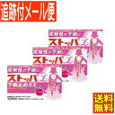 【3個セット】【第2類医薬品】ストッパL下痢止めEX 12錠 ライオン【メール便送料無料/3個セット】