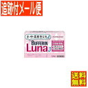【メール便送料無料】【第2類医薬品】バファリンルナJ 12錠