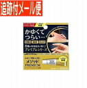 【メール便送料無料】【第(2)類医薬品】メソッドプレミアム AS軟膏 6g ライオン