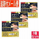 【3個セット】【第(2)類医薬品】メソッドプレミアム AS軟膏 6g ライオン【メール便送料無料/3個セット】