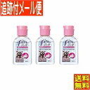 【3個セット/指定医薬部外品】手ピカジェル 60ml 健栄製薬 【メール便送料無料/3個セット】/sa