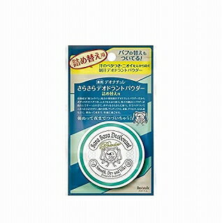 デオナチュレ さらさらパウダー詰め替え 15gのサムネイル