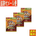 山本漢方 お徳用マカ粒100% 360錠×3個