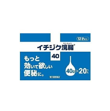 【第2類医薬品】イチジク浣腸 40(40g*20個入)