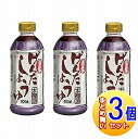 【3個セット】キッセイ 減塩げんたしょうゆ 500ml【小型宅配便】