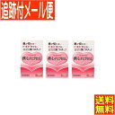 【3個セット】【第2類医薬品】救心 カプセルF 30カプセル【3個セット/メール便送料無料】