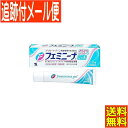 【メール便送料無料】【第2類医薬品】フェミニーナジェル15g