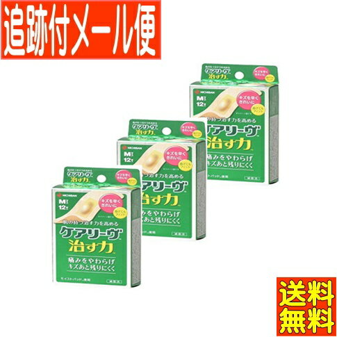 【3個セット】ニチバン ケアリーヴ治す力 Mサイズ12枚 【メール便送料無料/3個セット】