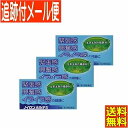 【3個セット】【第2類医薬品】ノイロンホルテS 30錠 【メール便送料無料/3個セット】