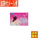【第2類医薬品】コリッシュ 10包 大正製薬【メール便送料無料】