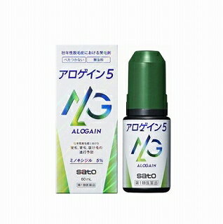 【第1類医薬品】アロゲイン5 60ml ミノキシジル5% 佐藤製薬