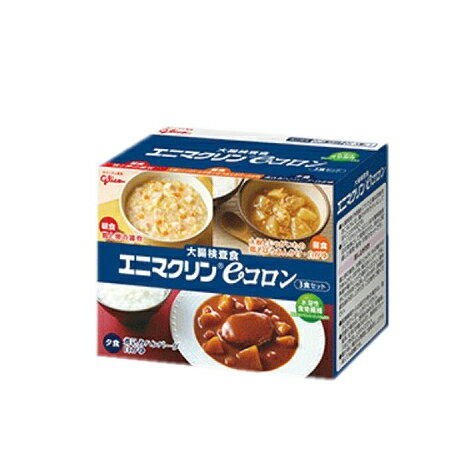 【大腸検査食】エニマクリンeコロン 3食セット