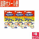 【3個セット】【第2類医薬品】イボコロリ 絆創膏F・フリー 3枚 横山製薬 【メール便送料無料/3個セット】