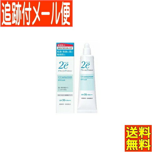 ドゥーエ 日焼け止め 【メール便送料無料】資生堂 2e(ドゥーエ) 日やけ止め　40g SPF50+ PA+++