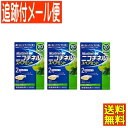 【3個セット】【第(2)類医薬品】ニコチネルスペアミント 20個 GSK【メール便送料無料/3個セット】