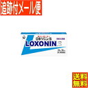 【第1類医薬品】ロキソニンS 12錠【メール便送料無料】●当...