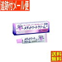 【第1類医薬品】メディトリートクリーム 10g 腟カンジダの再発治療薬 大正製薬【メール便送料無料】●当店薬剤師からのメールにご返信(承諾作業完了)後の発送●