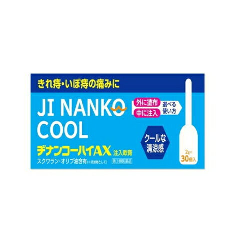 【第(2)類医薬品】ヂナンコーハイAX 30個入